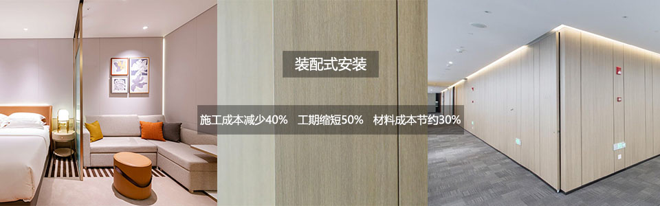 八和建材，裝配式整體解決方案專家